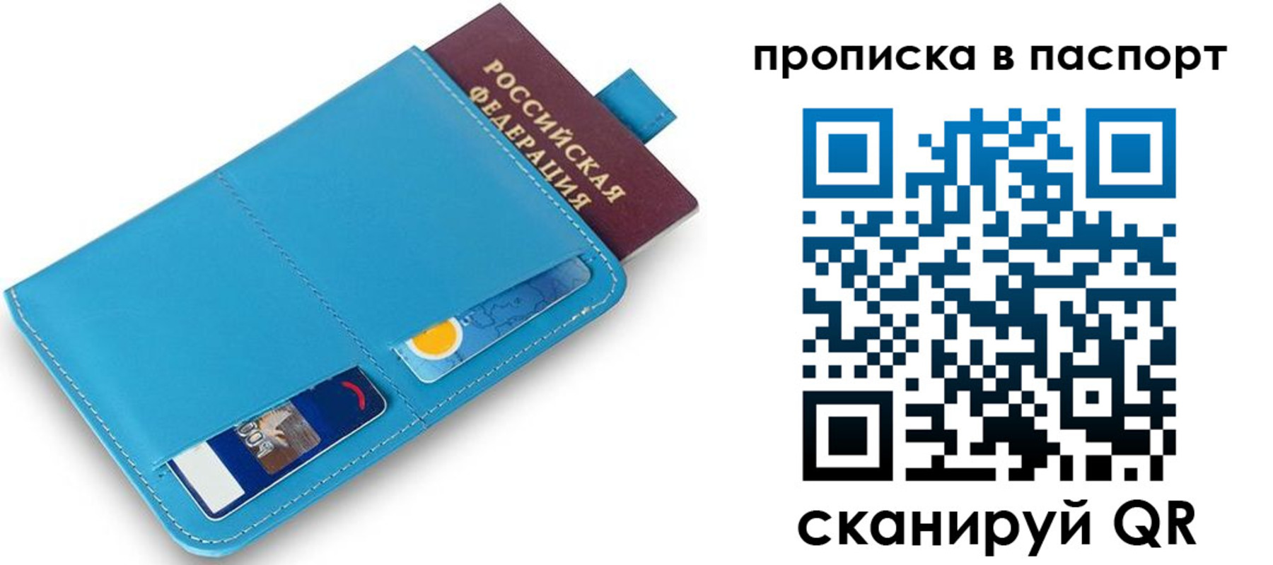 временная регистрация в Жигулёвске
