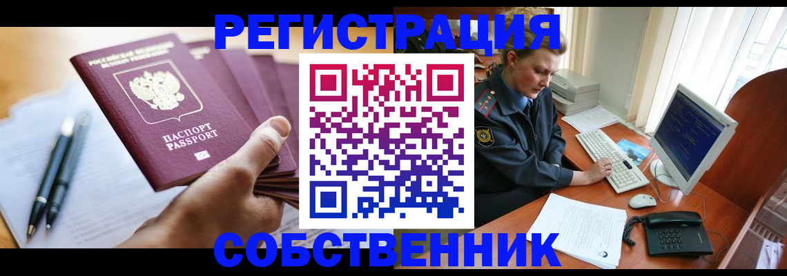 временная регистрация госуслуги в Жигулёвске