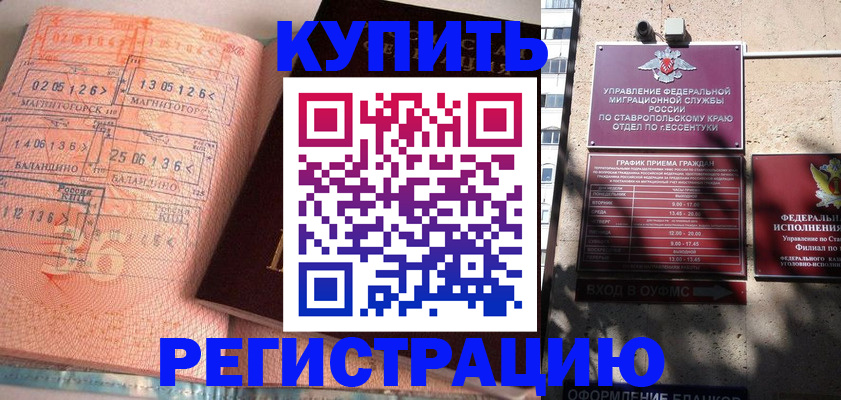 временная прописка в Жигулёвске