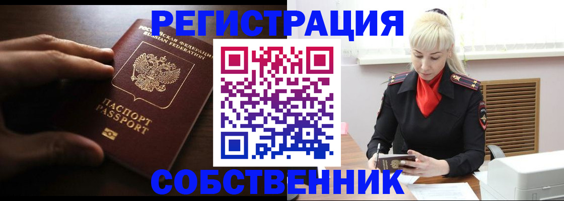 прописка для школы в Жигулёвске