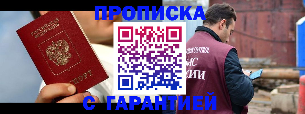 временная регистрация для всех в Жигулёвске