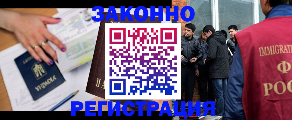 временная регистрация законно в Жигулёвске