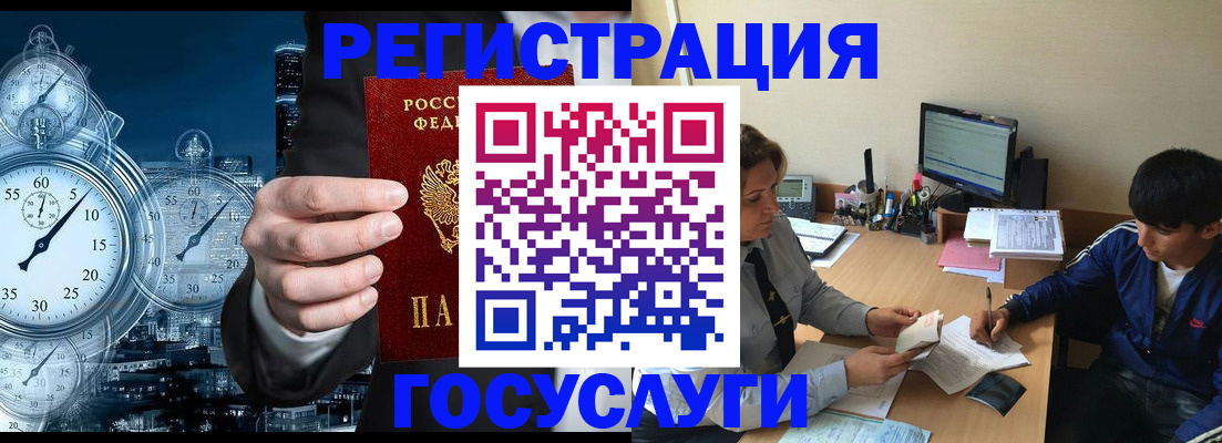 временная прописка в Жигулёвске