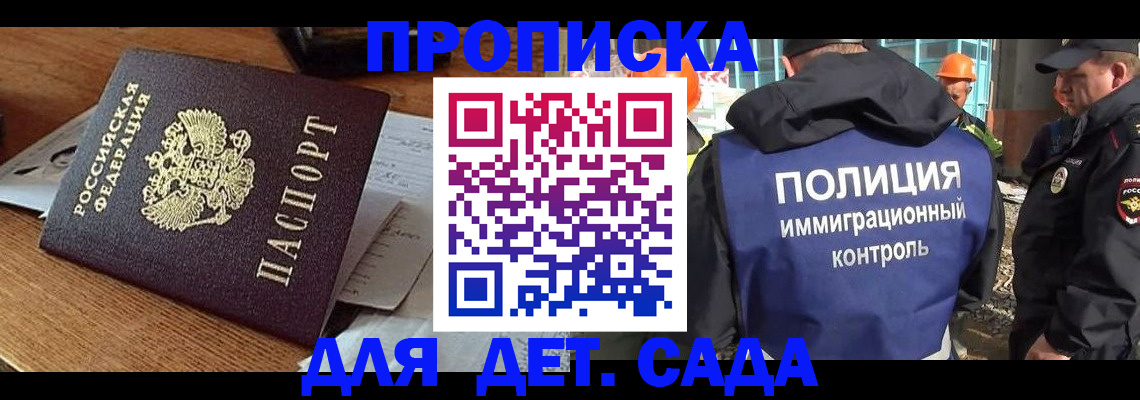 прописка от собственника в Жигулёвске